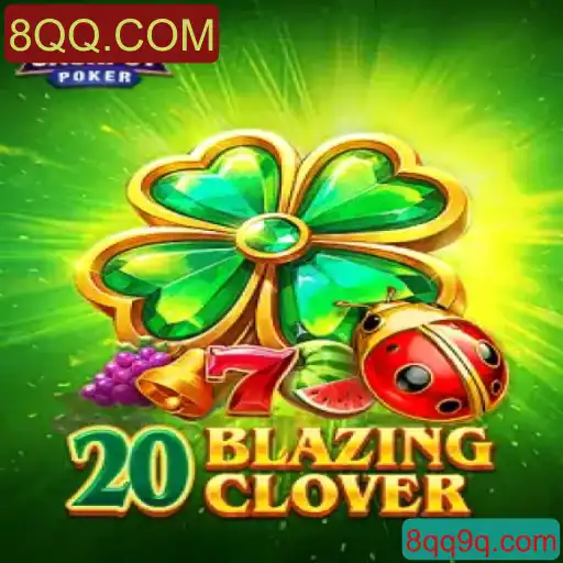 Descubra o Empolgante Mundo de 20BlazingClover: A Nova Sensação dos Jogos